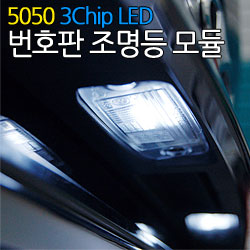 LED SOI BIỂN SỐ HONDA ACCORD